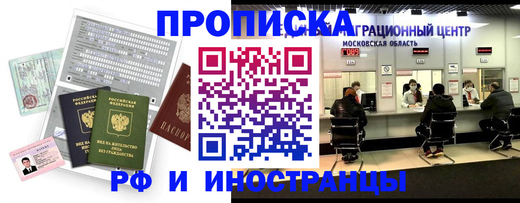 прописка для кредита в Нефтеюганске